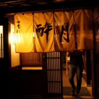 少しはなれた古民家でいただく夕食