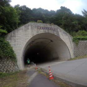丹生川トンネル
