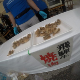 そして 飛騨牛!