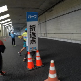 折り返し。結構とおかったなあ